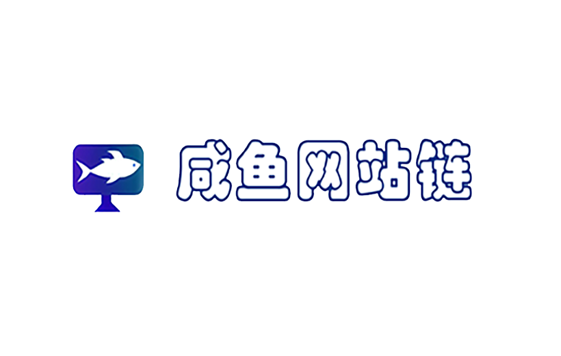 咸鱼网站链